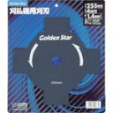 キンボシ 210870 GS 刈払機替刃4枚刃230