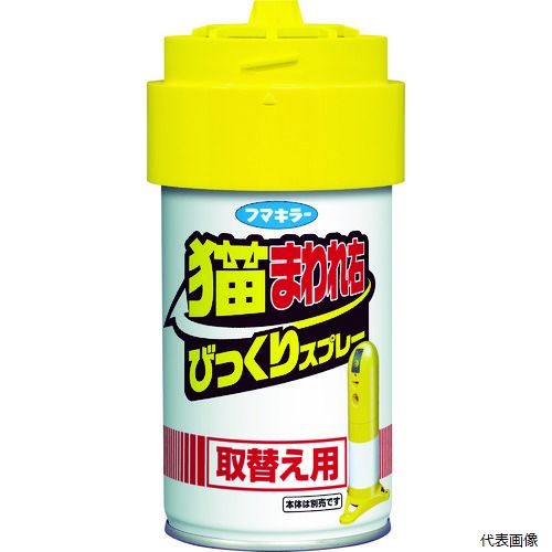 【スタンプラリー】 フマキラー 437058 猫まわれ右 びっくりスプレー 取替え用