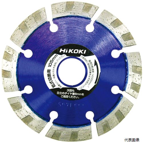 工機 0032-9064 HiKOKI ダイヤモンドカッ