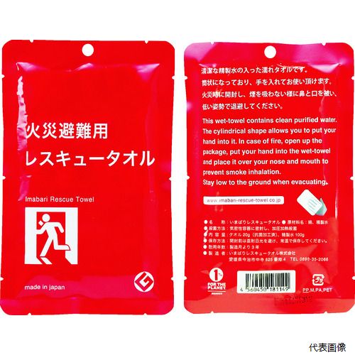 アイマーク IRT-1 IM いまばりレスキュータオル