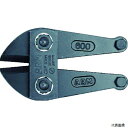 【スタンプラリー】アーム産業 HAJ-300 ARM ボルトクリッパー替刃300mm用