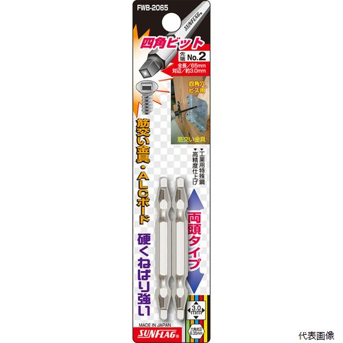 ����ե�å� FWB-2065-2-65 �ͳѥӥå�2���� #2��65