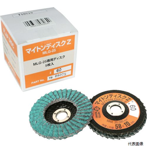 日東工器 NO.48264 日東 MLG-25L用ディスクZ Z#60X58 5枚入り 48264