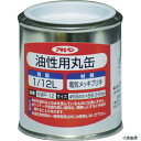 アサヒペン 222756 油性用丸缶1/12L