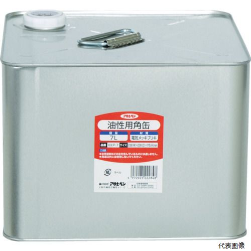 【特長】 ●うすめ液など粘度の低いものに適しています。 ●うすめ液などの保管に最適です。 【仕様】 ●容量(L)：7 ●幅(mm)：238 ●高さ(mm)：700 ●外形寸法(mm)幅×奥行×高さ：238×238×175 【材質／仕上】 ●電気メッキブリキ 【注意】 ●水性塗料などの水を含んでいるものには適しません。 【入数】 ●1個 他のサイズはこちら 在庫のない商品は検索に表示されない場合がございます　