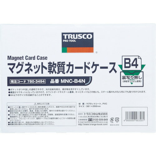 TRUSCO MNC-B4N マグネット軟質カードケース B4 ツヤなし