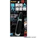 【スタンプラリー】スリーエム 7056 3M スコッチ 強力瞬間接着剤 耐衝撃 プロ・ホビー用 5g