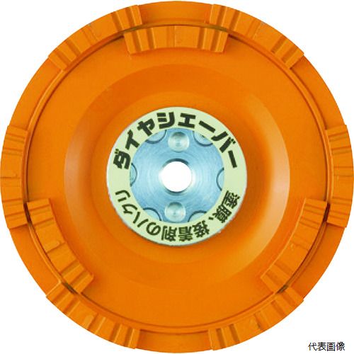 樂天商城 - ナニワ研磨工業 FN-9273 ナニワ ダイヤシェーバー 塗膜はがし 鋼板用 橙