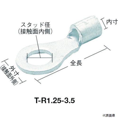 トラスコ T-R5.5-5S TRUSCO 裸圧着端子丸形φ5.3長さ18.2 (25個入)