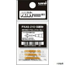 三菱鉛筆 PXAS210 uni アルコールペイントマーカー細字専用替え芯