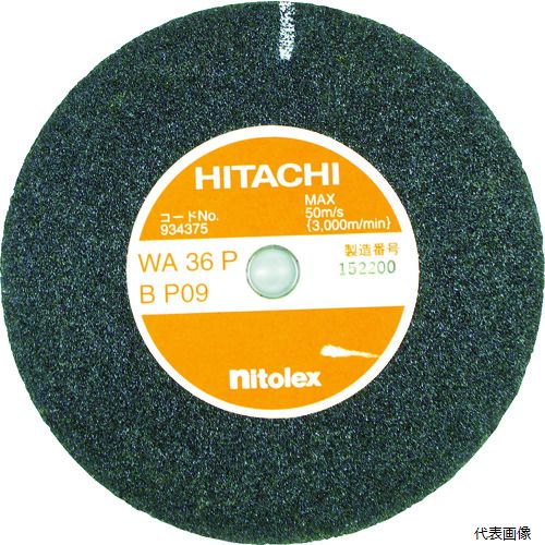 工機 934376 HiKOKI 両頭グラインダー用研削砥石 レジノイド砥石 150mm WA60P