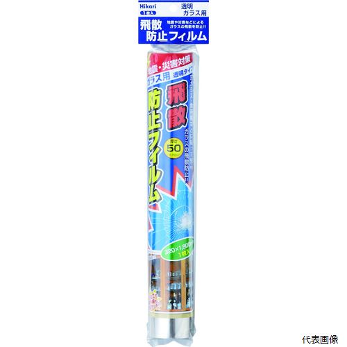 光 HBF3218 飛散防止フィルム 平面ガラス用 320×1800mm 厚さ50μ