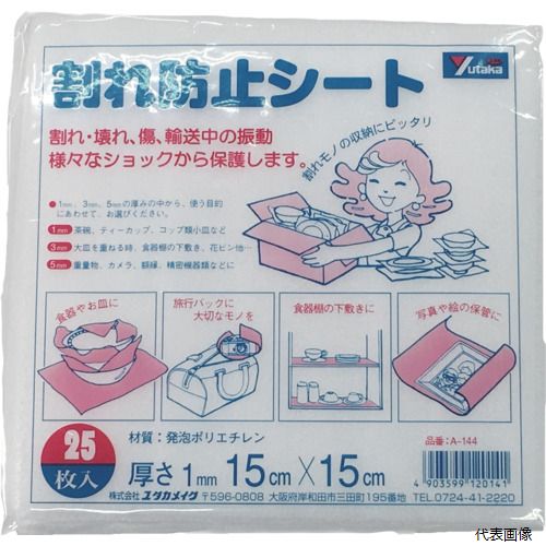 【特長】 ●撥水性、防湿性、緩衝性に優れています。 【用途】 ●割れ物の保護、クッション材に。 ●われものの保護、クッション材に。 ●幅(mm)：150 ●厚さ(mm)：1 ●長さ(mm)：150 ●袋入数(枚)：25 【材質／仕上】 ●ポリエチレン（PE） 【入数】 ●1袋/25枚 他のサイズはこちら 在庫のない商品は検索に表示されない場合がございます　
