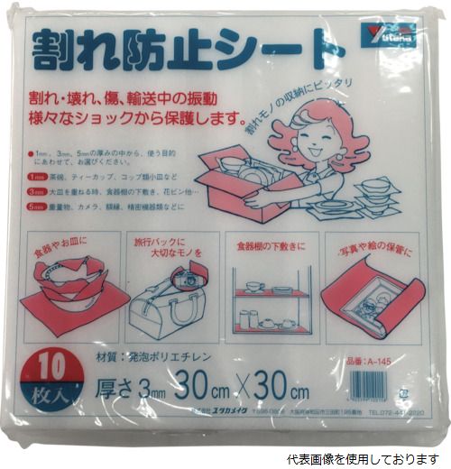 【特長】 ●撥水性、防湿性、緩衝性に優れています。 【用途】 ●割れ物の保護、クッション材に。 ●われものの保護、クッション材に。 【仕様】 ●幅(mm)：300 ●厚さ(mm)：3 ●長さ(mm)：300 ●袋入数(枚)：10 【材質／仕上】 ●ポリエチレン（PE） 【入数】 ●1袋/10枚 他のサイズはこちら 在庫のない商品は検索に表示されない場合がございます　