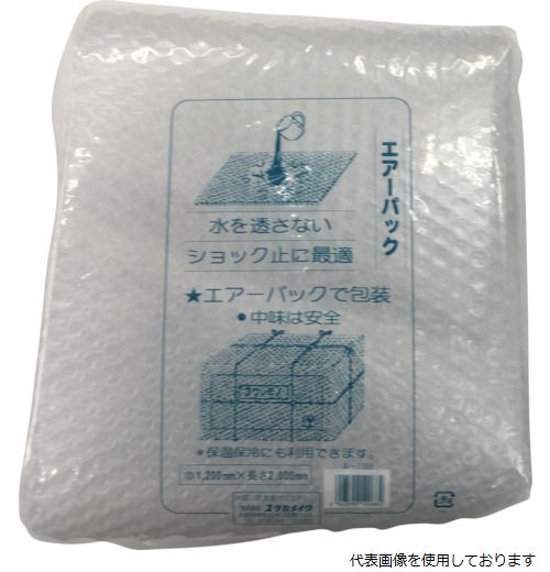 ユタカメイク A-198 緩衝材 エアーパック 1200×2000
