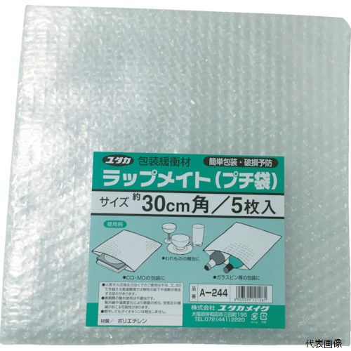 ユタカメイク A-244 緩衝材 ラップメイト(プチ袋) 30cm角 (5枚入)