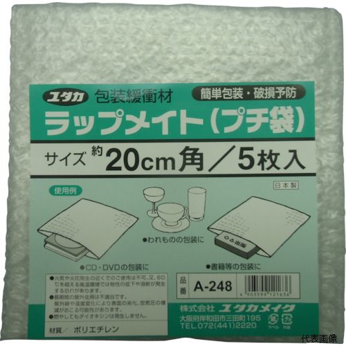 【特長】 ●袋状で使いやすいです。 【用途】 ●割れ物の保護、クッション材に。 ●小物の梱包に最適。 ●幅(mm)：200 ●長さ(mm)：200 ●厚さ(mm)：3.5 ●袋タイプ 【材質／仕上】 ●ポリエチレン（PE） 【入数】 ●1袋/5枚 他のサイズはこちら 在庫のない商品は検索に表示されない場合がございます　