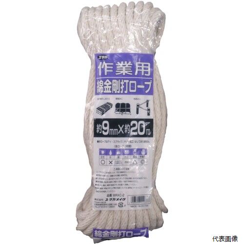 ユタカメイク WRXC-2 綿金剛打作業用ロープ 9mm×20m