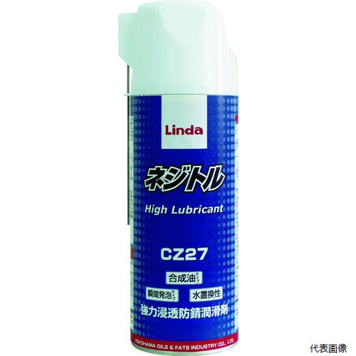 【スタンプラリー】 横浜油脂工業 CZ27 Linda ネジトル 335ml