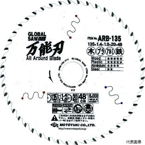 【特長】 ●ホワイトフッ素樹脂コーティングが、ヤニ・接着剤の付着を抑制します。 ●レーザースリットが不快音をカットします。 ●耐摩耗チップ採用で長寿命を実現します。 【用途】 ●木（木質系建材）、プラスチック（樹脂系）、アルミ（非鉄金属）、鉄（金属系建材・一般軟鋼材）用。 【仕様】 ●外径(mm)：135 ●刃厚(mm)：1.4 ●穴径(mm)：20.0 ●刃数：48 ●最高使用回転数(rpm)：6000 ●本体厚(mm)：1.0 ●刃数(枚)：48 【材質／仕上】 ●台金：工具鋼 ●チップ：超硬 【注意】 ●厚肉鋼材（3mm以上）・ステンレス・硬質不燃建材・タイル・石材などは切断できません。 【入数】 ●1枚 他のサイズはこちら 在庫のない商品は検索に表示されない場合がございます　