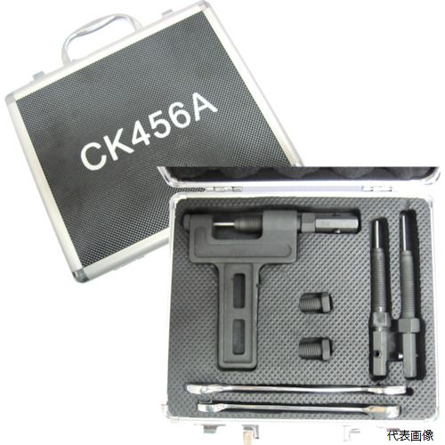 片山チエン CK456A KANA チェーンカッターセット