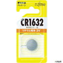 富士通 CR1632C(B)N リチウムコイン電池 CR1632 (1個入) FDK