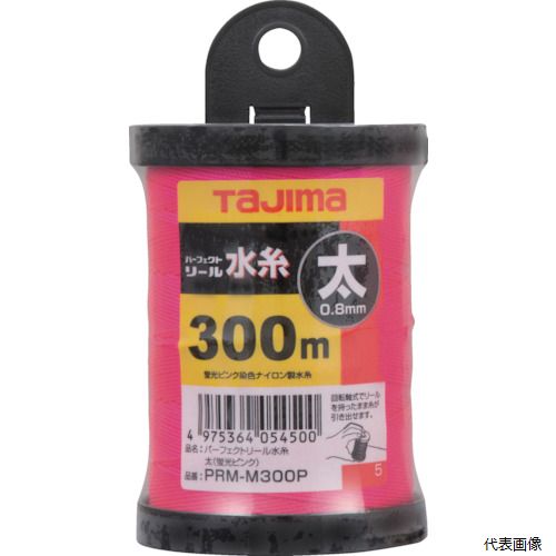 タジマ PRM-M300P パーフェクトリール水糸 蛍光ピンク/太 TJMデザイン