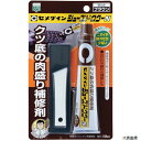 【スタンプラリー】セメダイン HC-002 靴補修材 シューズドクターN ブラウン P50ml HC-002