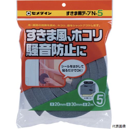 【スタンプラリー】セメダイン TP-166 すきま用テープ N-5 グレー 20mm×30mm×2m TP-166(4)