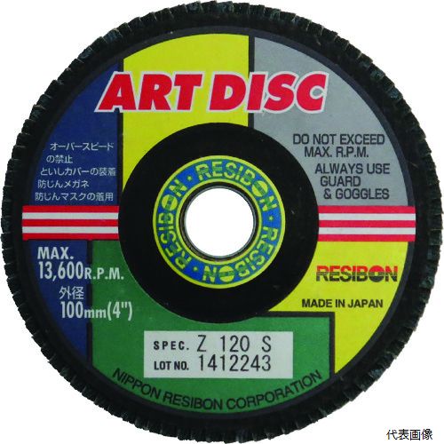 日本レヂボン AD100-Z120S レヂボン アートディスクAD 100×15 Z120S
