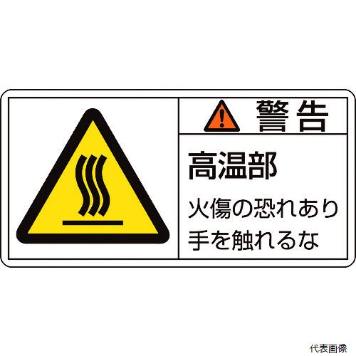 �����н����� 201101 �н��� PL�ٹ𥹥ƥå��� �ٹ𡦹ⲹ���н��ζ��� PL-101(��) 50��100mm 10����