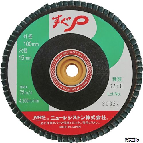 【特長】 ●ペーパー多羽根ホイールです。 ●最も嫌われる研磨焼けを徹底排除しました。 ●ねじ付で簡単に取り付けできるワンタッチ式です。 【用途】 ●一般鋼・ステンレス鋼・アルミなどの精度の高い平面・曲面研削 ●面取り ●スポット溶接後の仕上げを含む研磨作業 ●A：一般鋼、ステンレス鋼用（薄板の軽研削・研磨）。 ●GZ：一般鋼、ステンレス鋼用（厚板、薄板の軽研削・研磨、ビード取り）。 【仕様】 ●粒度(#)：60 ●外径(mm)：100 ●羽根長さ(mm)：23 ●ねじ径(mm)：M10 ●砥材：GZ ●最高使用回転数(rpm)：13750 ●羽根枚数(枚)：72 ●最高使用周速度(m/s)：72 ●使用工具：ディスクグラインダー 【注意】 ●固定側フランジ（グラインダに固定されているフランジ）は必ず向きを変えずに使用してください。反対にして使用されますと、砥石軸抜けなどの重大事故が発生する場合があります。 【入数】 ●10枚 他のサイズはこちら 在庫のない商品は検索に表示されない場合がございます　