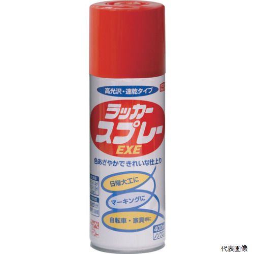 【特長】 ●色、ツヤが良く、乾きが早いスプレー塗料です。 ●有害な鉛化合物、トルエンは原料として配合しておりません。 ●霧は長円形（楕円）に吹き付けられ、噴出口先端を回転させると長円を縦、横に変えられる可変ノズル使用しています。 ●簡単にガス抜きができるガス抜きキャップつきです。 【用途】 ●自転車・家具・冷蔵庫など電化製品・玩具・機械器具・日曜大工の工作品などの吹き付け塗り・その他マーキングに。 【仕様】 ●色：レッド ●容量(L)：0.4 ●乾燥時間：夏(30℃)：約30分、冬(10℃)：約1時間 ●塗布面積(［［M2］］)：鉄部：1.0〜1.4、木部：0.6〜1.0 【材質／仕上】 ●ニトロセルロース ●合成樹脂（アルキド） ●顔料 ●有機溶剤 【注意】 ●火気のある所では塗らないで下さい。 ●塗装中、乾燥中ともに換気をよくして下さい。 ●塗り面積は、色、塗り方、塗る面の種類や形、表面の状態によりかなり差があります。 【入数】 ●1本 他のサイズはこちら 在庫のない商品は検索に表示されない場合がございます