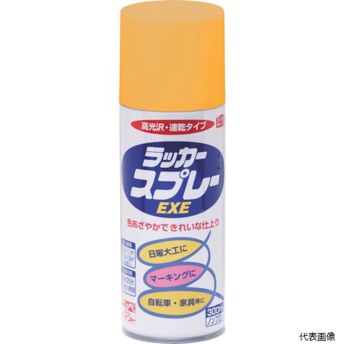 【特長】 ●色、ツヤが良く、乾きが早いスプレー塗料です。 ●有害な鉛化合物、トルエンは原料として配合しておりません。 ●霧は長円形（楕円）に吹き付けられ、噴出口先端を回転させると長円を縦、横に変えられる可変ノズル使用しています。 ●簡単にガス抜きができるガス抜きキャップつきです。 【用途】 ●自転車・家具・冷蔵庫など電化製品・玩具・機械器具・日曜大工の工作品などの吹き付け塗り・その他マーキングに。 【仕様】 ●色：イエロー ●容量(L)：0.3 ●乾燥時間：夏(30℃)：約30分、冬(10℃)：約1時間 ●塗布面積(［［M2］］)：鉄部：0.8〜1.1、木部：0.4〜0.8 【材質／仕上】 ●ニトロセルロース ●合成樹脂（アルキド） ●顔料 ●有機溶剤 【注意】 ●火気のある所では塗らないで下さい。 ●塗装中、乾燥中ともに換気をよくして下さい。 ●塗り面積は、色、塗り方、塗る面の種類や形、表面の状態によりかなり差があります。 【入数】 ●1本 他のサイズはこちら 在庫のない商品は検索に表示されない場合がございます　