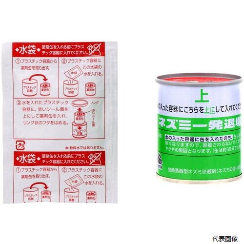 【スタンプラリー】アース製薬254016アースネズミ一発退場(くん煙タイプ)