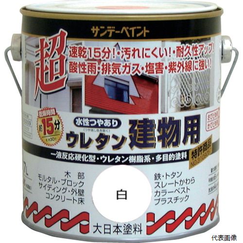 【スタンプラリー】サンデーペイント23M22水性ウレタン建物用0.7Lライトグレー