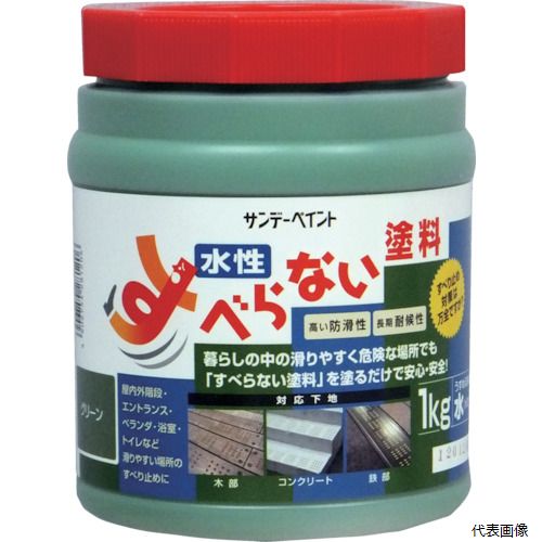 【特長】 ●滑りにくい安全な床を作ります。 ●水性の無機溶剤ハイブリット塗料などで耐候性に優れています。 ●パターンシート(別売)を使えば簡単に美しい模様が塗装できます。 ●使いやすい水性タイプです。 【用途】 ●屋内外のコンクリート、モルタル、磁器タイルに。 ●石材、木部、鉄部、屋内外の階段、エントランス、ベランダ、浴室(ユニットバス、浴槽は除く)、トイレなどの滑りやすい場所の滑り止めに。 ●※種類によっては付着しにくい物もあります。 【仕様】 ●色：イエロー ●容量(L)：1 ●容量(kg)：1 ●乾燥時間：表面乾燥20℃約45分、5℃約1.5時間 ●塗り重ね可能時間：20℃約1時間以上、5℃約2時間以上 ●塗り重ね回数：1 ●塗布面積(［［M2］］)：約2〜3 ●指触乾燥時間：約30分(20℃)、約40分(5〜15℃) ●半硬化乾燥時間：約60分(20℃)、約2時間(5〜15℃) 【材質／仕上】 ●シリカ系無機質塗料（水性) 【注意】 ●うすめ液には水道水をお使いください。 【入数】 ●1個 他のサイズはこちら 在庫のない商品は検索に表示されない場合がございます　