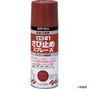 サンデーペイント 253319 21速乾さび止めスプレーA 300ml 赤さび色