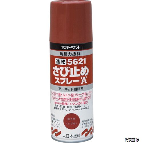 【特長】 ●さび止め力に優れ、長期間さびの発生を防ぎます。 ●ラッカー、水性、油性塗料が上塗り可能です。 ●日本塗料工業会標準色：G25-92B(近似)です。 ●乾燥もわずか30分です。 ●スピーディーに作業が出来ます。 【用途】 ●鉄骨、門扉などの屋内外の鉄部・トタンに。 【仕様】 ●色：白 ●容量(L)：0.4 ●乾燥時間：表面乾燥時間：約45分（20℃）、約1.5時間（冬） ●塗り重ね可能時間：約1.5時間（20℃）、約3時間（冬） ●塗り重ね回数：1 ●塗布面積(［［M2］］)：約1.6〜2.1 ●指触乾燥時間：約30分(20℃)、約60分(冬) ●半硬化乾燥時間：約60分(20℃)、約2時間(冬) ●容量(ml)：400 ●1回塗り ●塗布面積：約1.6〜2.1［［M2］］ 【材質／仕上】 ●アルキド樹脂系 【注意】 ●使用する時は容器を充分に振り、よくかき混ぜてください。 ●使用後は噴出口が詰まらないよう、容器を逆さにして2秒程度空吹きし、噴出口をよくふいてからキャップをしてください。 【入数】 ●1本 他のサイズはこちら 在庫のない商品は検索に表示されない場合がございます　