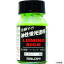 シンロイヒ 214CF Sinloihi ルミノサイン 30g グリーン