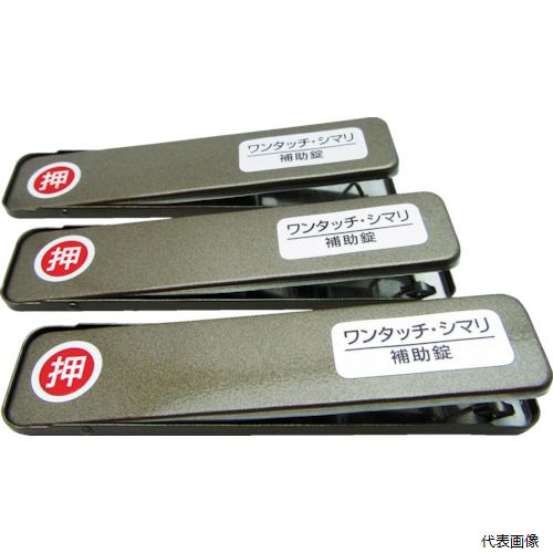 【スタンプラリー】和気産業 269187 WAKI サッシ窓用ロック PBワンタッチシマリ GB ショウ (3個入)