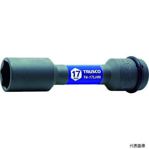 トラスコ T4-17LHN TRUSCO インパクト用薄肉ホイルナットロングソケット 17mm差込角12.7