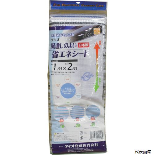 【特長】 ●網戸ネット製造メーカーの経験により、日よけだけではなく、風通しを良くした省エネシートです。 ●3パターンの組織により、遮熱効果と風通しを演出することで、冷房効果を良くします。 ●2層構造のアルミ面と温度上昇防止剤入りのホワイト面...