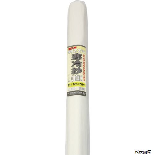 (代引き不可) イノベックス 401159 Dio 農園芸用 寒冷紗 白 遮光率22% 1.35m×20m