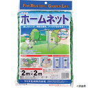 【特長】 ●スポーツ練習用としてや、園芸のつる性植物の誘引、あるいはゴミ置き場のカラス対策など様々な用途があります。 ●糸が太く強度に優れ、長期間ご使用が可能です。 【仕様】 ●色：緑 ●幅(m)：2 ●長さ(m)：2 ●目合(mm)：25...