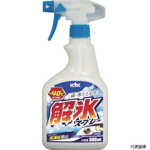 KYK 22-040 解氷スプレー 500ml 古河薬品工業