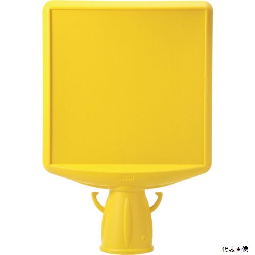 乐天商城 - 【スタンプラリー】 ユニット 874-760B コーンサイントップ2 本体