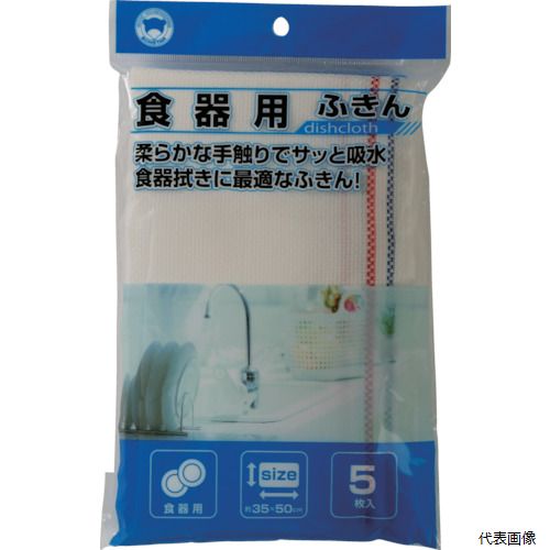 【特長】 ●柔らかな手触りでサッと吸水、食器拭きに最適なふきんです。 【用途】 ●食器拭きに。 ●シートサイズ(mm)：350×500 ●5枚入り 【材質／仕上】 ●綿65％・レーヨン35％ 【入数】 ●1袋/5枚 他のサイズはこちら 在庫のない商品は検索に表示されない場合がございます　