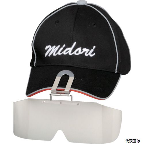 ミドリ安全 MF-25N ひさしがカーブ付きの帽子対応 MF-25N フロント型 保護メガネ