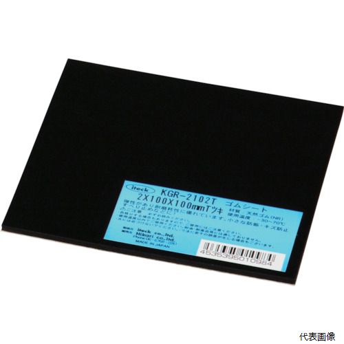 光 KGR-2102T 天然ゴム板(粘着付)黒 2×100×100